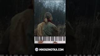 Пыяла • Short Piano Karaoke• #Mn #Mnogonotka #Pianokaraoke #Словопацанасериал #Словопацана #Пыяла