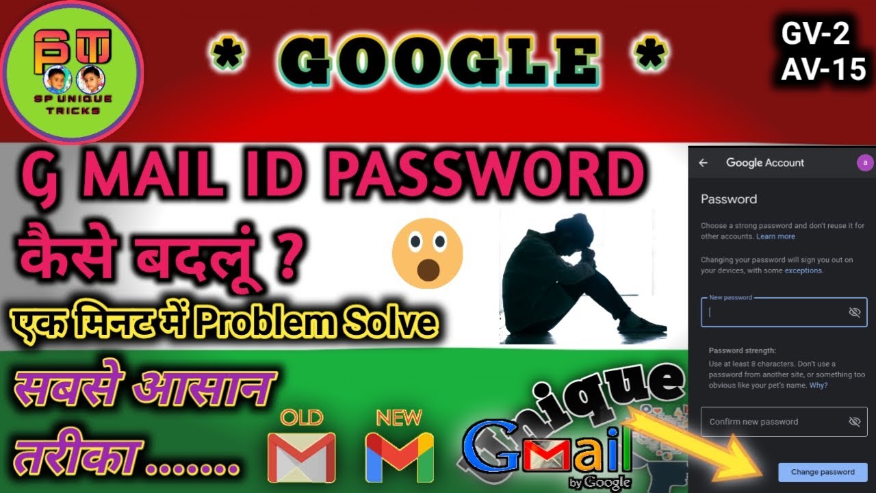 e mail id ka password kaise badle email account ka password kaise
