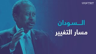 حمدوك يتسلم ترشيحات قوى الحرية والتغيير للحكومة الجديدة في السودان