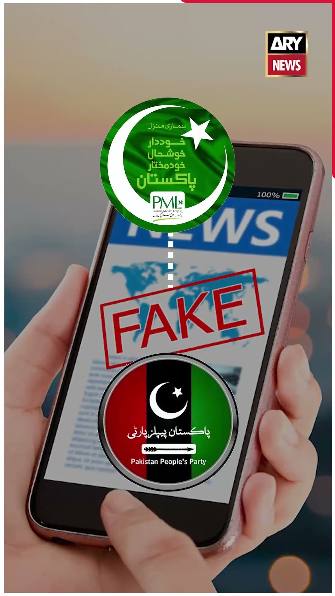 Agreement between PP and PML-N #peca #law #ppp #pmln #breakingnews #shorts #reels
