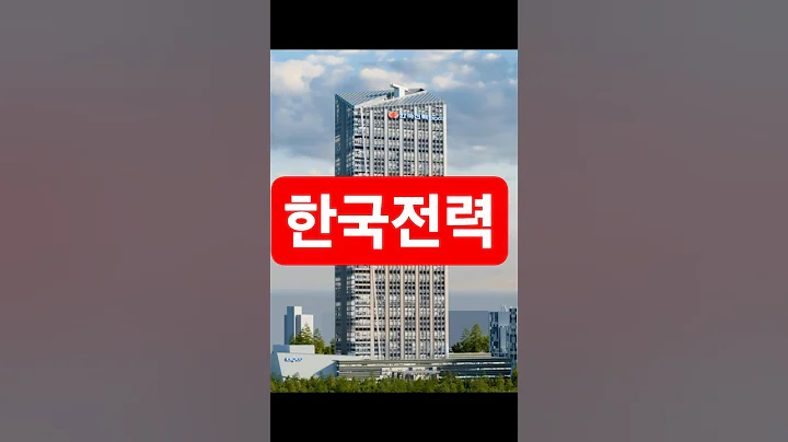 한국전력 주가, 적자 끝! 배당 1300원·목표주가 4만9천?