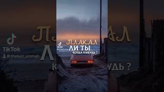 Слёзы, которые спасают от Ада. Любимый пророк Мухаммад ﷺ сказал: #hadith #islamicshorts #shortsfeed