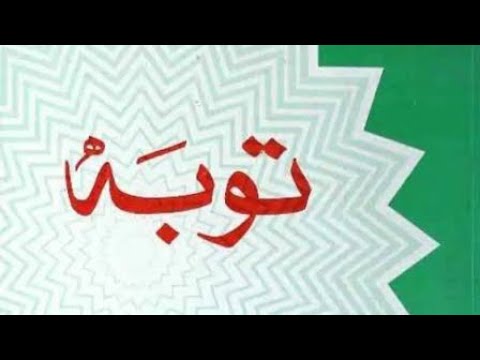 Apni galtiyon Ki tauba kren.... #viralvideos #islamicvideo #trendingvideo