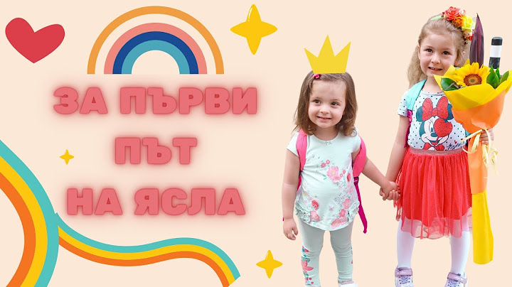 ТЕА ТРЪГВА НА ЯСЛА ЗА ПЪРВИ ПЪТ | ЕДИН ДЕН С НАС | ВЛОГ