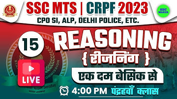 SSC MTS 2023 | CRPF HCM 2023 Reasoning Short Trick in hindi Class 15 For SSC MTS CRPF, Delhi Police