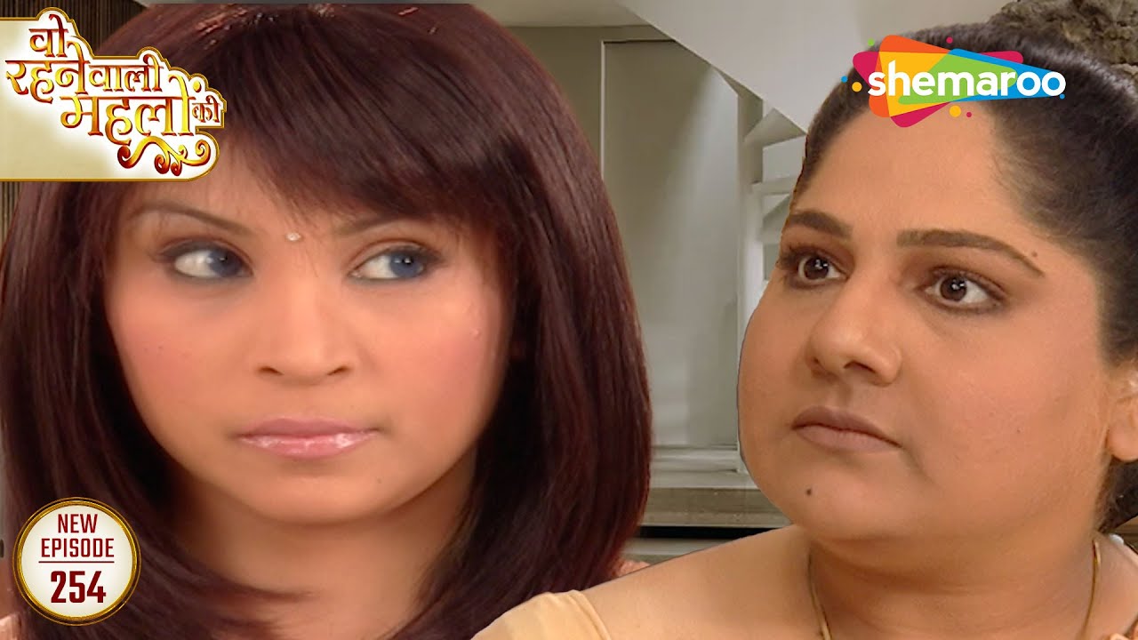 Woh Rehne Waali Mehlon Ki New Episode 254 | सुरेखा का गुस्सा | Family Drama | Hindi Tv Serial