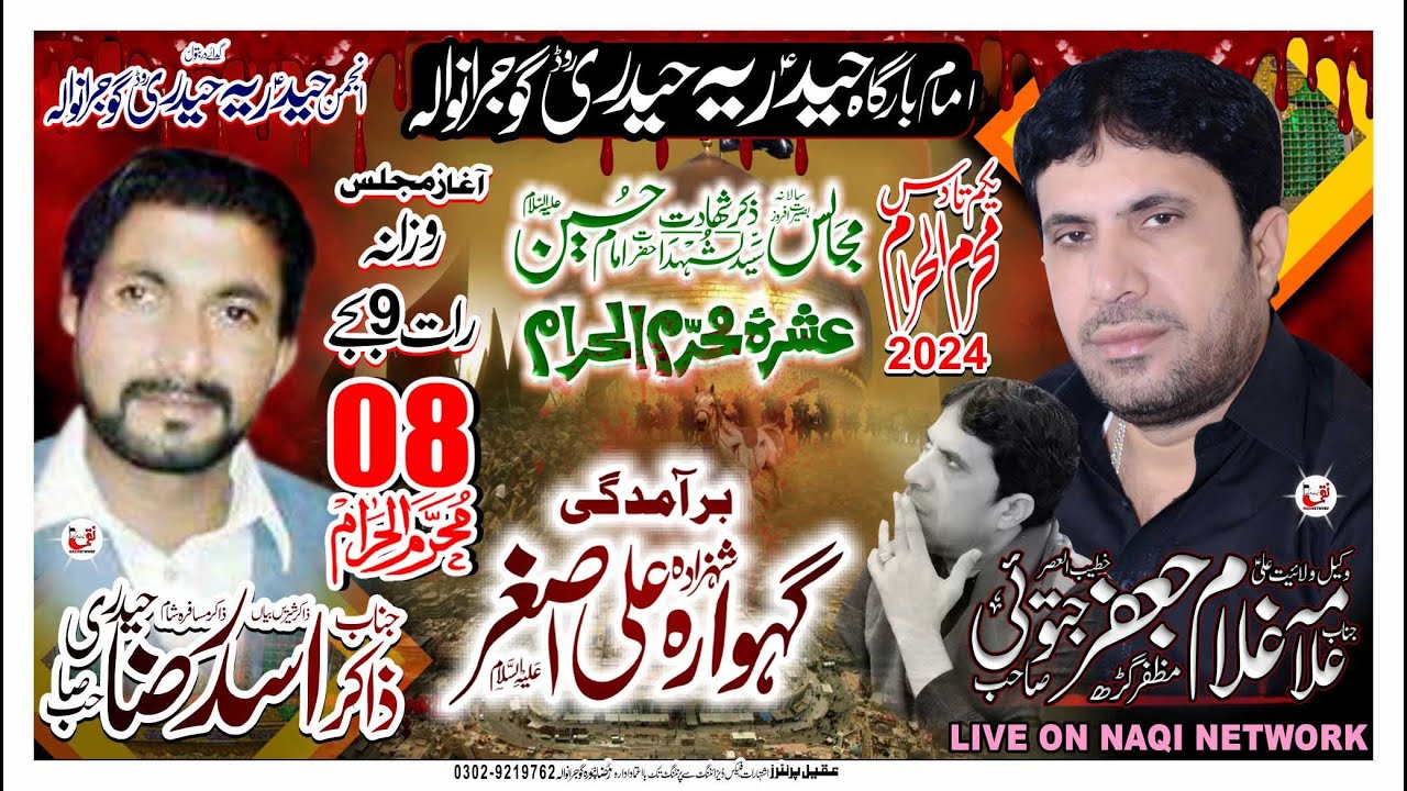 🔴Live Ashra ] 8 Muharam 2024 Haideri Road Gujranwala     | #NaqiNetwork