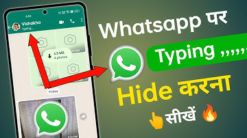 Whatsapp Online Typing Status Hide Kaise Kare | whatsapp typing hide kaise kare {2023}