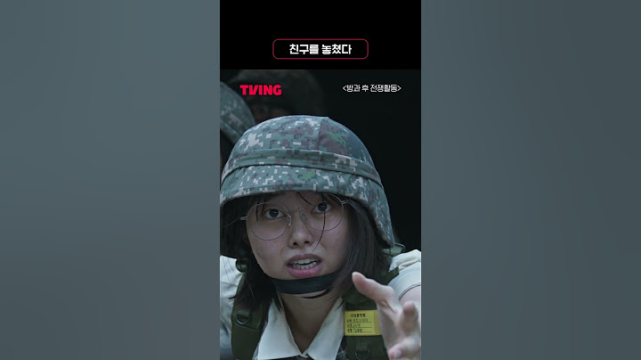 [방과 후 전쟁활동] 눈 앞에서 친구의 죽음을 목격할 때 | #shorts