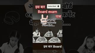 Motivational song.  Board Exam preparation. #crackBoardexam  #Boardexam #Upboard #Cbse board #maths