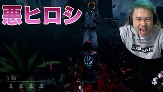 ＃２８【地獄の200時間配信】悪ヒロシ！！【DBD】