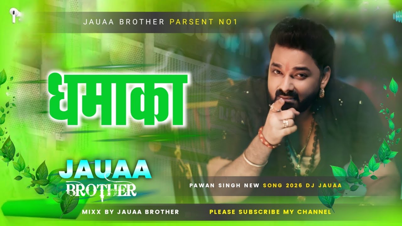 dhmaka hamre hoi dj remix| dhamaka pawan singh new song| | new bhojpuri song | bhojpuri gana dj song