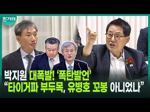 Cho Hee-dae hits back at the '100 million won wine' scandal... The Board of Audit and Inspection ...