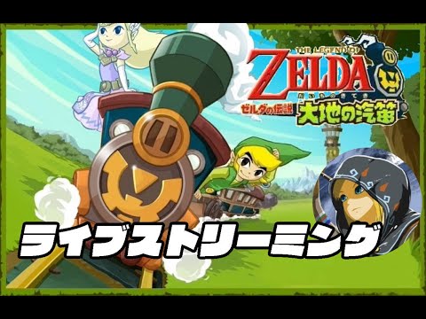 新品未開封　ゼルダの伝説 大地の汽笛 Amazon.co.jp: ゼルダの伝説 大地の汽笛(特典無し) : ゲーム