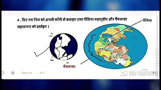 कक्षा-5 सामाजिक ज्ञान (ग्रीष्मकालीन अवकाश गृहकार्य) संपूर्ण हल सहित || XAAM MENTORS