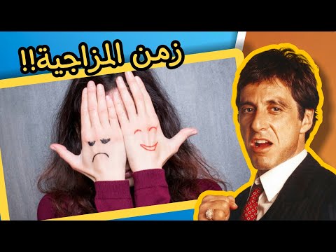 اقتباسات آل باتشينو نحن في زمن المزاجية والاستغناء بسهولة على ظهر كتاب