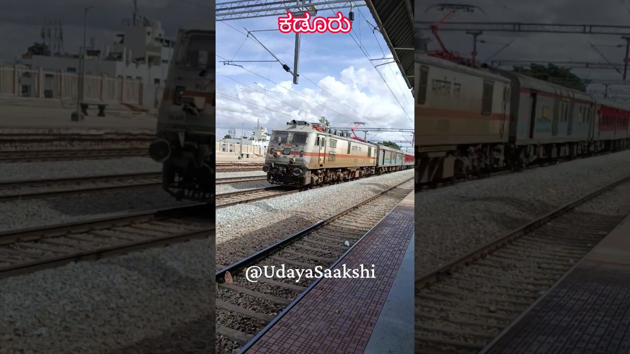 #ಕಡೂರು #kaduru #railwaystation #railway #shimoga #Chikkamagluru