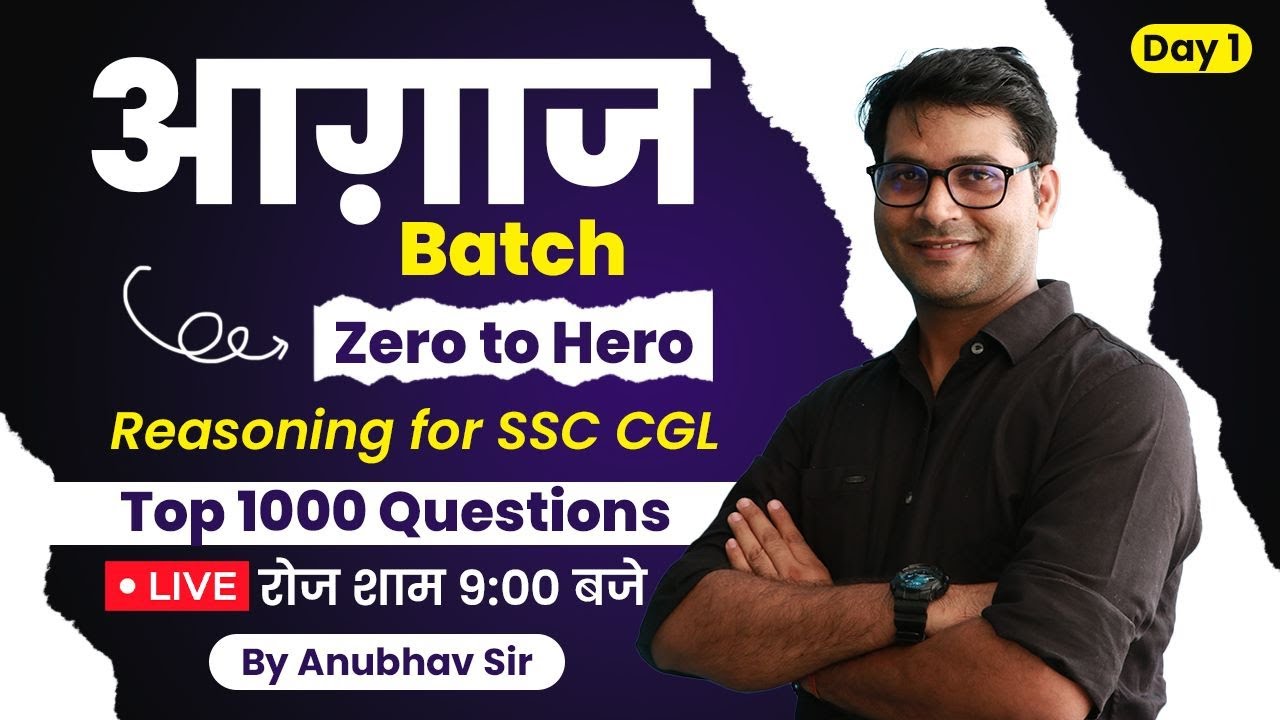 आगाज़ बैच | SSC CGL 2022 | Top 1000 Questions | Day 1 | #reasoning #ssccgl #ssccgl2022