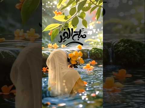 دعاء لك كرره كل صباح