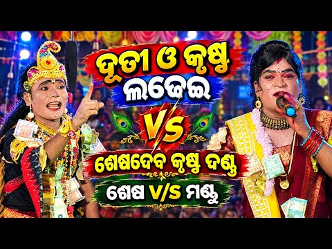 Sesadev Krusna Sambalpuri Danda Nritya 2026 || New Sesadev Krusna Sambalpuri Danda