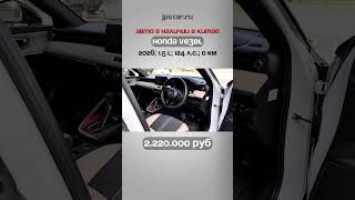 Обзор на новую HONDA VEZEL 2026 из Китая