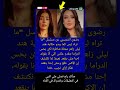 رضوى الشربيني عن مسلسل ما تراه ليس كما يبدو حكاية هند ليلى زاهر ممثلة Shorts حقائق في كتاب 