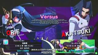 【五井チャリ】0911UNIELst TAKA（オリエ） VS もょ（アカツキ）pu