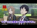 SAO SS キリト「SAOと間違えて現実でヤりすぎた」