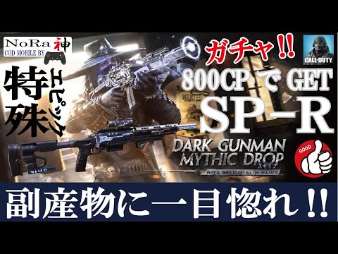再販ミシックホルガーの副産物に一目惚れ‼廻して・GETして・ランランラン♪