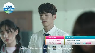 School 2017 스쿨 2017 Trailer Ver.1ㅣKbs World Tv