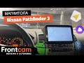 Мультимедиа Canbox M-line для Nissan Pathfinder 3 на ANDROID