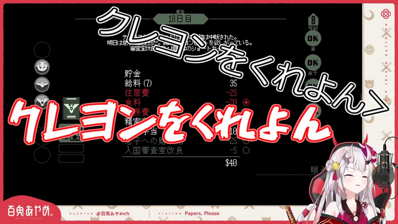 【百鬼あやめ】クレヨンをくれよん…www