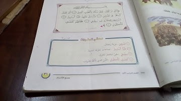 معانى سورة الفيل