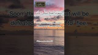 Surah Qamar Ayat 45 #shorts #quran #fatihseferagic