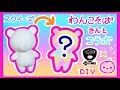 わんこそばさんとコラボ🌸 低反発なくまちゃんのスクイーズに色塗りしたよ🍀【作り方】DIY