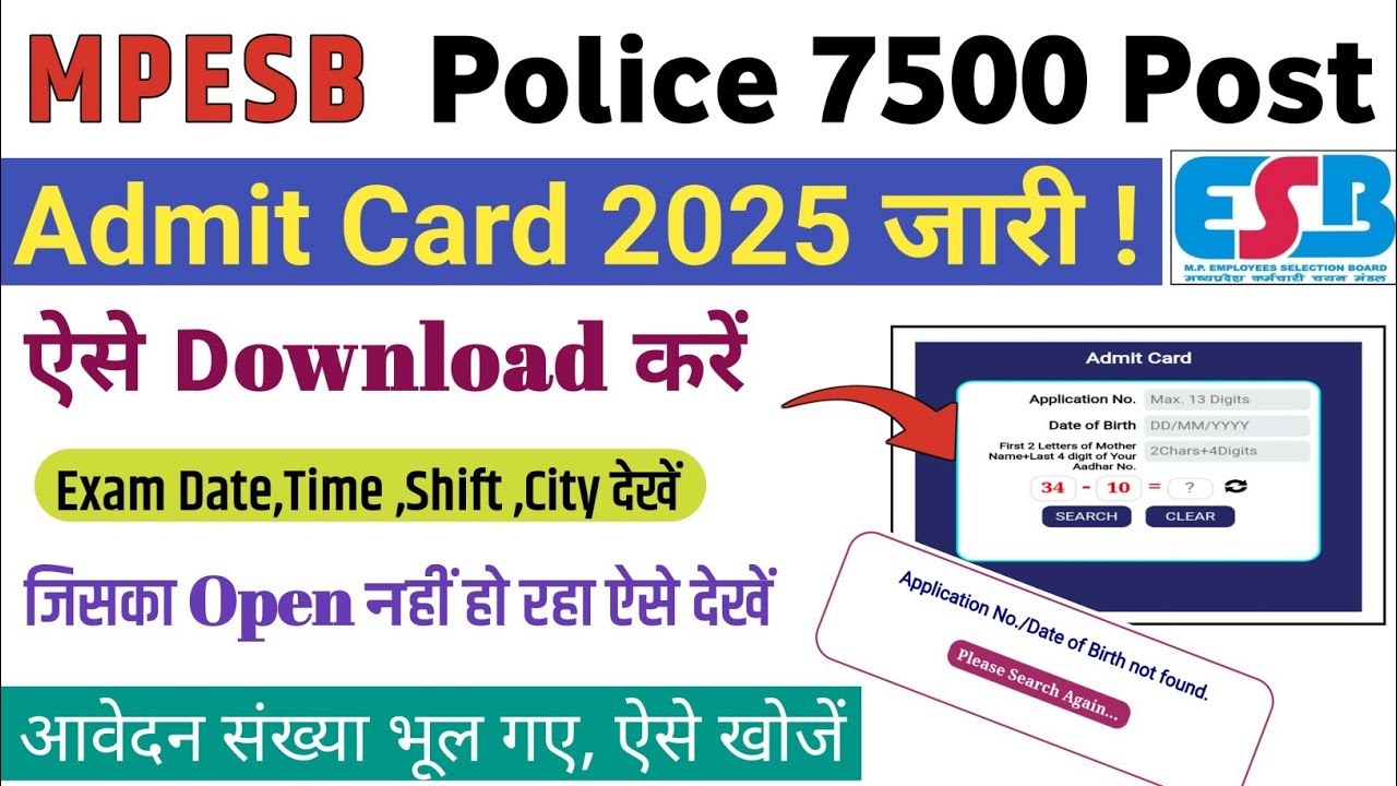 MP Police Admit Card Download 2025|Mp Police Admit Card Download Kaise Kare|Mp Police Admit Card2025