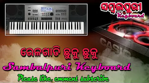 Rela Gadi Chuku Chuku, ରେଳଗାଡି ଛୁକୁ ଛୁକୁ, Sambalpuri keyboard music,  play by Thakur chandra Bagarty