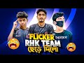 Rhk বা Redhawks টিম ছেড়ে দিল Rhk Flicker 💔| Flicker এখন Bd Top 1 টিমে 😨