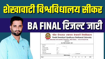BA FINAL YEAR रिजल्ट जारी ☺ :: Shekhawati university sikar :: Pdusu sikar