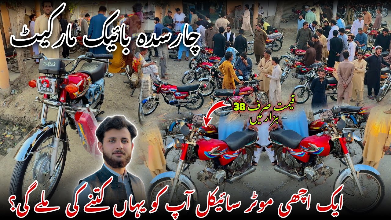 Motorcycle Jumma Bazaar | Used bike Market Charsadda | Cheapest prices | Abrar Ali Shah 