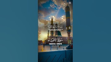 سورة الأنبياء quran #funny #viral #freefire #trending #reels #explore v