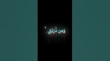 القارئ: محمد صديق المنشاوي | سورة إبراهيم | من اية 39 إلى اية 41 | #القرآن_الكريم