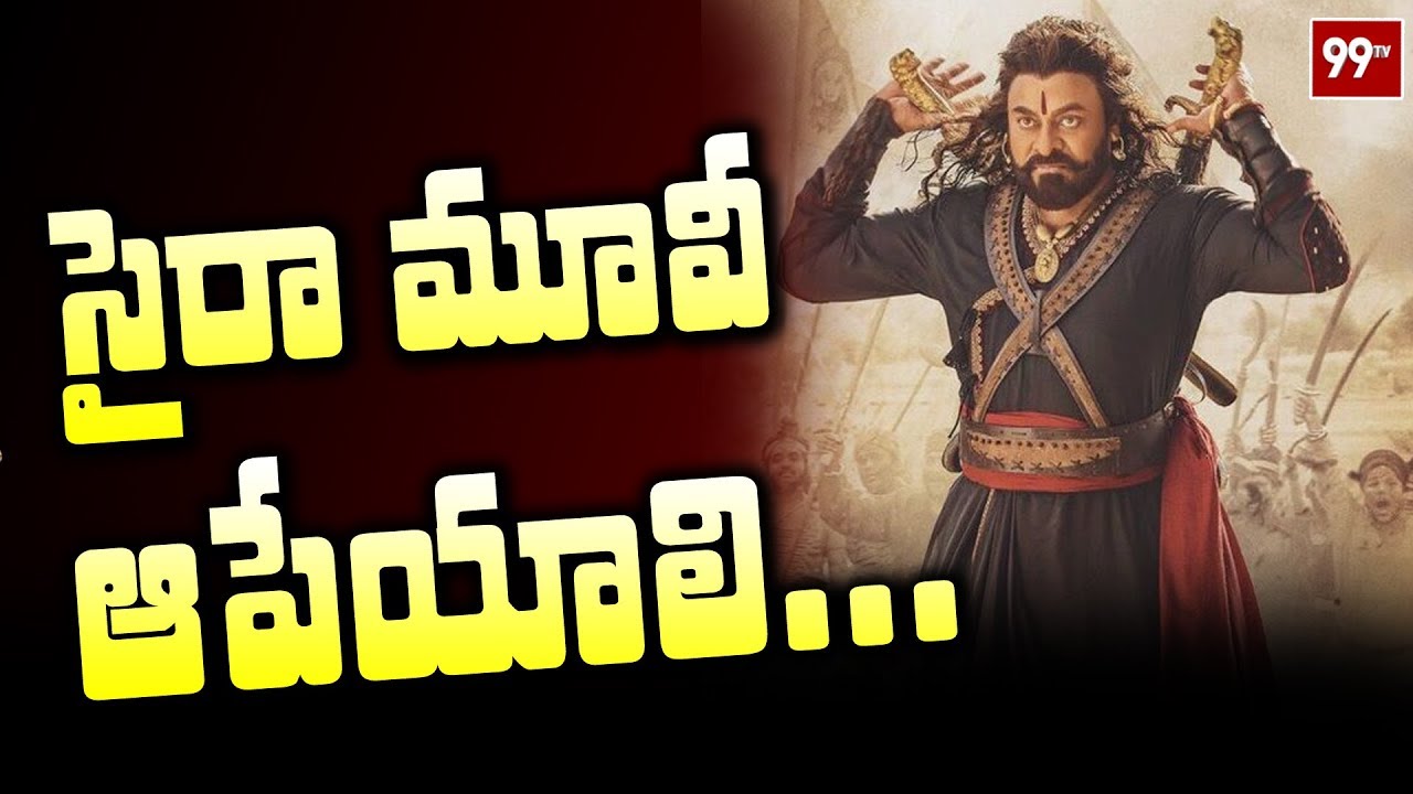 Uyyalawada Family Filed Petition on High Court over Sye Raa Movie Issue | 99TV Telugu