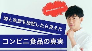 コンビニ食品だけを使って◯◯を作ってみる