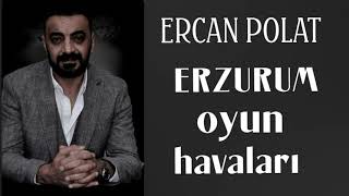 Ercan Polat  - ERZURUM OYUN Havaları 2022 #ercanpolat2525