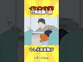 イクメン甚爾の朝の様子 #アニメ #呪術廻戦
