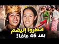 تزوجت أمير بالي قبل 46 عام ا وهذا ما حدث لمصيرها 