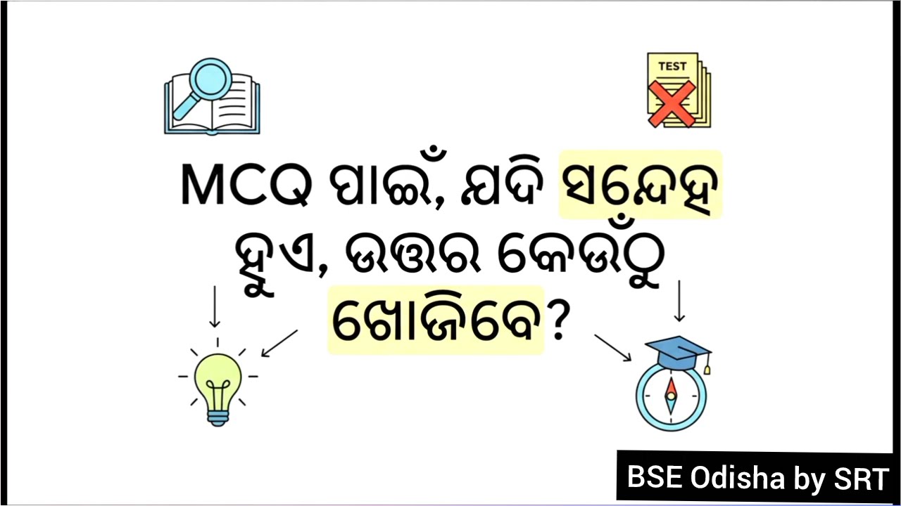 How to Score High Marks in Social Science | BSE Odisha Class 10 Smart Planning 