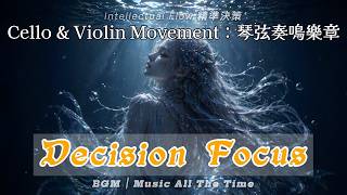 【BGM】Focus Flow🧭 Intellectual Decision|精準決策|Lucid Thinking / String Sonata|清晰思考 / 琴弦奏鳴|BGM-EP.7