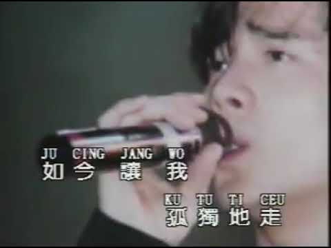 Aaron Kwok (郭富城) - Dao Di You Shei Neng Gao Su Wo (到底有谁能告诉我) 